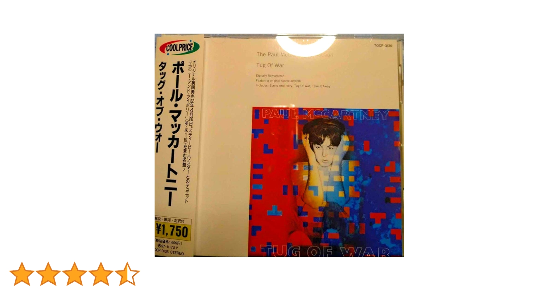 ★ポール・マッカートニー /タッグ・オブ・ウォー★PAUL McCARTNEY LPレコード TUG OF WAR・PAUL McCARTNEY タッグ オブ ウォー